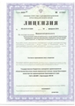 лицензии