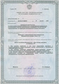 лицензии