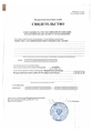 лицензии