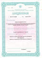 лицензии