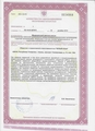 лицензии