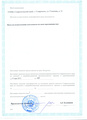 лицензии