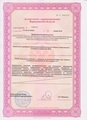 лицензии