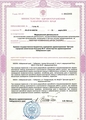 лицензии