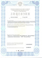 лицензии