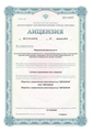 лицензии