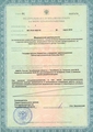 лицензии