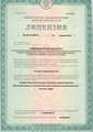 лицензии