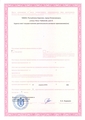 лицензии