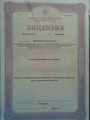 лицензии