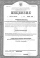 лицензии