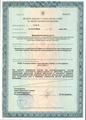 лицензии