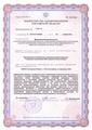 лицензии