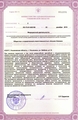 лицензии
