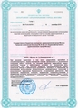 лицензии