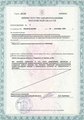 лицензии