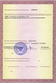 лицензии