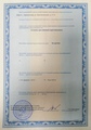 лицензии