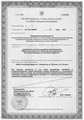 лицензии