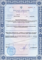 лицензии