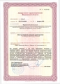 лицензии