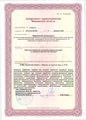 лицензии