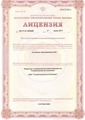 лицензии