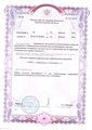 лицензии
