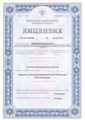 лицензии