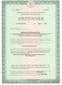 лицензии