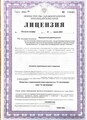 лицензии