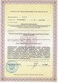 лицензии