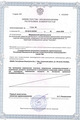лицензии