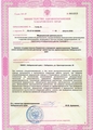 лицензии