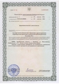 лицензии