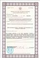 лицензии