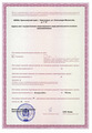лицензии