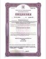 лицензии