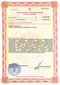 лицензии