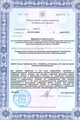 лицензии