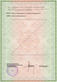 лицензии