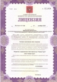 лицензии