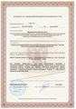 лицензии