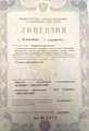 лицензии