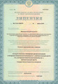 лицензии