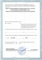 лицензии