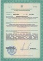 лицензии