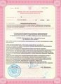 лицензии