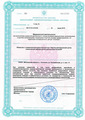 лицензии
