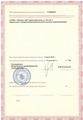 лицензии